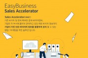 한국콤파스, 빅데이터 기반 글로벌 B2B 기업 정보 서비스 확대 및 SaaS 서비스 기반 ‘Sales Accelerator CRM’ 서비스 출시
