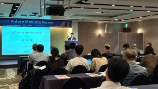 스마트카미래포럼 ‘2023 Future Mobility Forum’ 성황리에 개최
