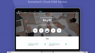 케이스마텍, 클라우드 환경의 HSM/KMS 서비스 ‘Key4C’ 조달청 등록