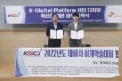 SK텔레콤-한국컴퓨터정보학회, AI·메타버스 대학 교육과정 공동 개발 MOU 체결
