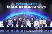 한국IoT융합사업협동조합 ‘MADE IN KOREA 2023’ 콘퍼런스 개최