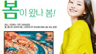 라익미, '스마트 TV 3종' 출시 이벤트 진행