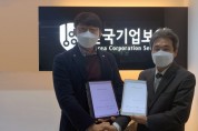 한국기업보안,인비트코리아와 '헬스케어 산업 내 전자서명 활성화'위한 비지니스 계약 체결