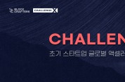 '블록크래프터스 챌린지엑스 3기'  참기기업 선발 완료