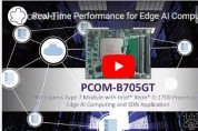 포트웰코리아, 인텔® 제온® D-1700 프로세서 시리즈 탑재된 COM Express® 타입 7 Basic Type 모듈 ‘PCOM-B705GT’ 출시
