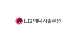 LG에너지솔루션-호주 WesCEF사, 리튬 공급 계약 체결