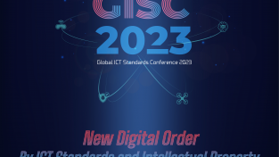 과기정통부,특허청, 글로벌 ICT 표준 컨퍼런스 개최