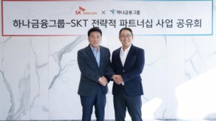 SK텔레콤-SK스퀘어-하나금융그룹, 3대 영역 초협력 통해 ICT 금융 혁신 나선다