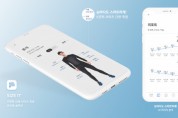 아이딕션, 모바일 신체 사이즈 측정 플랫폼 활용하는 눈바디 앱 ‘사이즈잇’ 출시