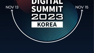 ASOCIO 디지털 서밋, 13~15일 서울에서 23년 만에 개최