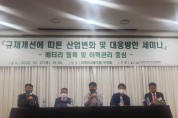 한국전기차산업협회, ‘배터리 순환경제 구축을 위한 포럼’ 개최