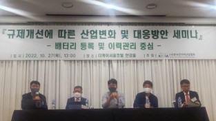 한국전기차산업협회, ‘배터리 순환경제 구축을 위한 포럼’ 개최