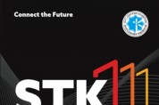 스마트테크 코리아 6월 28일 코엑스 개최,디지털 혁신을 이끌 첨단 기술 트렌드 집중 조명
