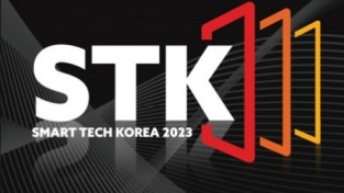 스마트테크 코리아 6월 28일 코엑스 개최,디지털 혁신을 이끌 첨단 기술 트렌드 집중 조명