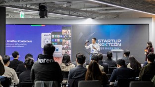 에이씨엔디씨, 창업진흥원과 미래 유니콘들과 투자자 만남의 장 ‘스타트업 넥스트콘’ 7회 개최
