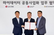 LG CNS,마이데이터 플랫폼 사업 본격시동