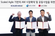 LG CNS, 애자일 본격화 위한 ‘3각 동맹’ 클라우드 AM사업 대폭 확대