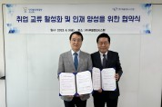부뜰정보시스템, 한국폴리텍대학 대전캠퍼스 인공지능과 인력 양성 업무협약