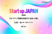 Sansan, 일본 최대 스타트업 행사 참가할 한국 스타트업 모집