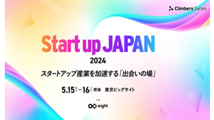 Sansan, 일본 최대 스타트업 행사 참가할 한국 스타트업 모집