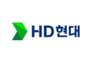 HD현대, ‘제2회 HD현대&SNU AI포럼’ HD현대 글로벌R&D센터(GRC)서 개최