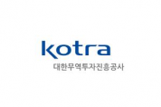KOTRA, 스마트팩토리 기업 일본진출 돕는다
