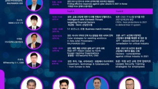 FICCA 2021,11월26일 개최 한국·글로벌 최고 보안 전문가의 사이버 보안 위협·대응 정보 공유