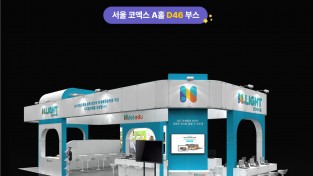 엔닷라이트, 신규 교육 브랜드 ‘엔닷에듀’로 2023 대한민국 교육박람회 참가