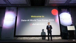 데이터브릭스, 국내 첫 오프라인 ‘Data + AI World Tour’ 개최… 세계 최초의 오픈소스 대형언어모델 ‘돌리 2.0’ 공개