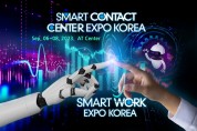 2023 ‘스마트워크 & 스마트 컨텍센터 엑스포’ 개최,인공지능 더해 일하는 방식과 고객 접점의 혁신