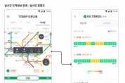 SKT, 서울교통공사·티맵모빌리티와 ‘실시간 지하철 칸별 혼잡도 안내 서비스’ 시작