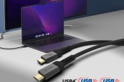 아트뮤, 국내 최초 USB-IF 인증 EPR 240W급 USB4 케이블 2종 출시