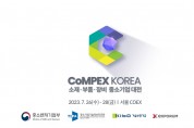 CoMPEX KOREA 2023, 소부장 밸류체인 세미나 개최