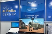 인피닉, DUPEX KOREA 2023서 AI 기업 정보 구축 서비스 공개