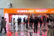 'KIMES 2021' 국내 최대 의료산업전시회가 삼성동 COEX에서 열려