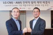 LG CNS,AWA 와 손잡고 미래 클라우드 사업 나선다