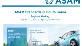 자동차공학연구소 ‘ASAM Regional Meeting South Korea’ 개최