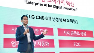 LG CNS, AI센터 출범… 엔터프라이즈 AI 사업 본격 선도