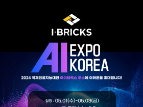 아이브릭스, 소규모 거대언어모델 ‘Cerebro’로 ‘2024 AI EXPO’ 참가