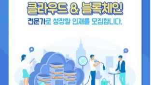 한국전파진흥협회, 혁신성장, 청년인재 양성교육 교육생 모집
