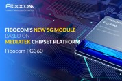 파이보콤,미디어텍 칩셋 플랫폼 기반 5G 모듈 엔지니어링 샘플 업계 최초 제공