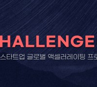 '블록크래프터스 챌린지엑스 3기'  참기기업 선발 완료